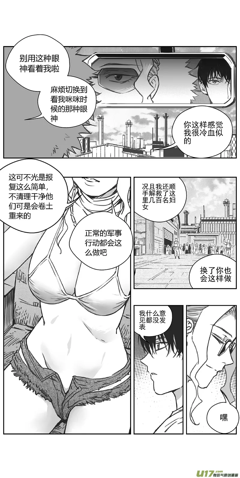 373：第三部202重生（其三六） 第9页