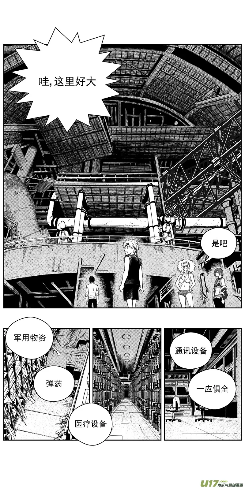 373：第三部202重生（其三六） 第10页