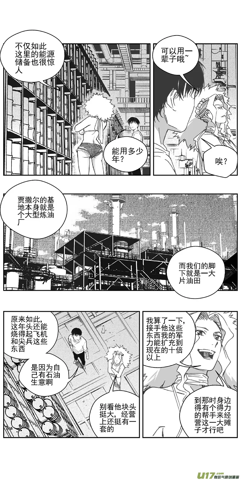 373：第三部202重生（其三六） 第11页