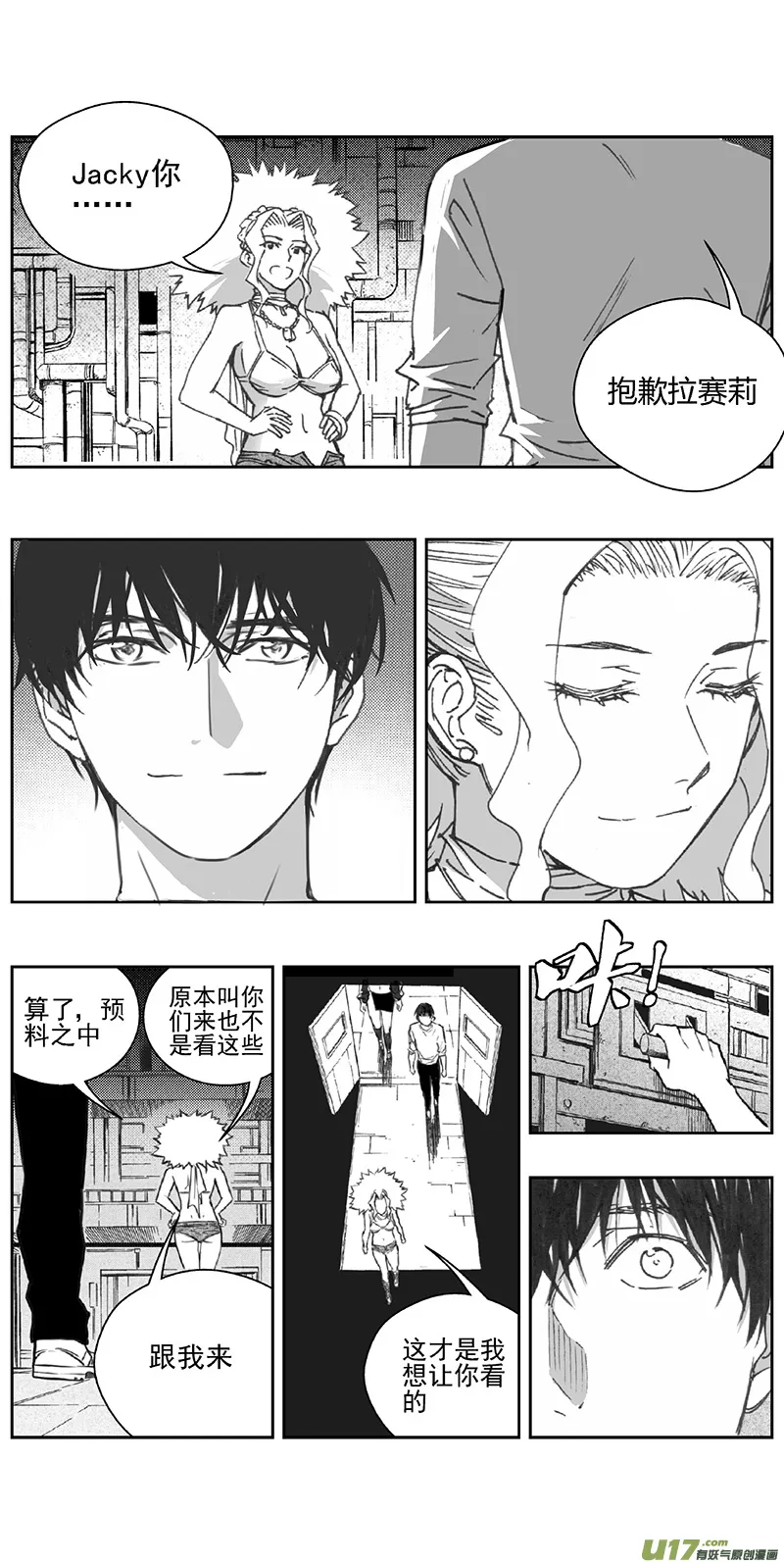 373：第三部202重生（其三六） 第12页