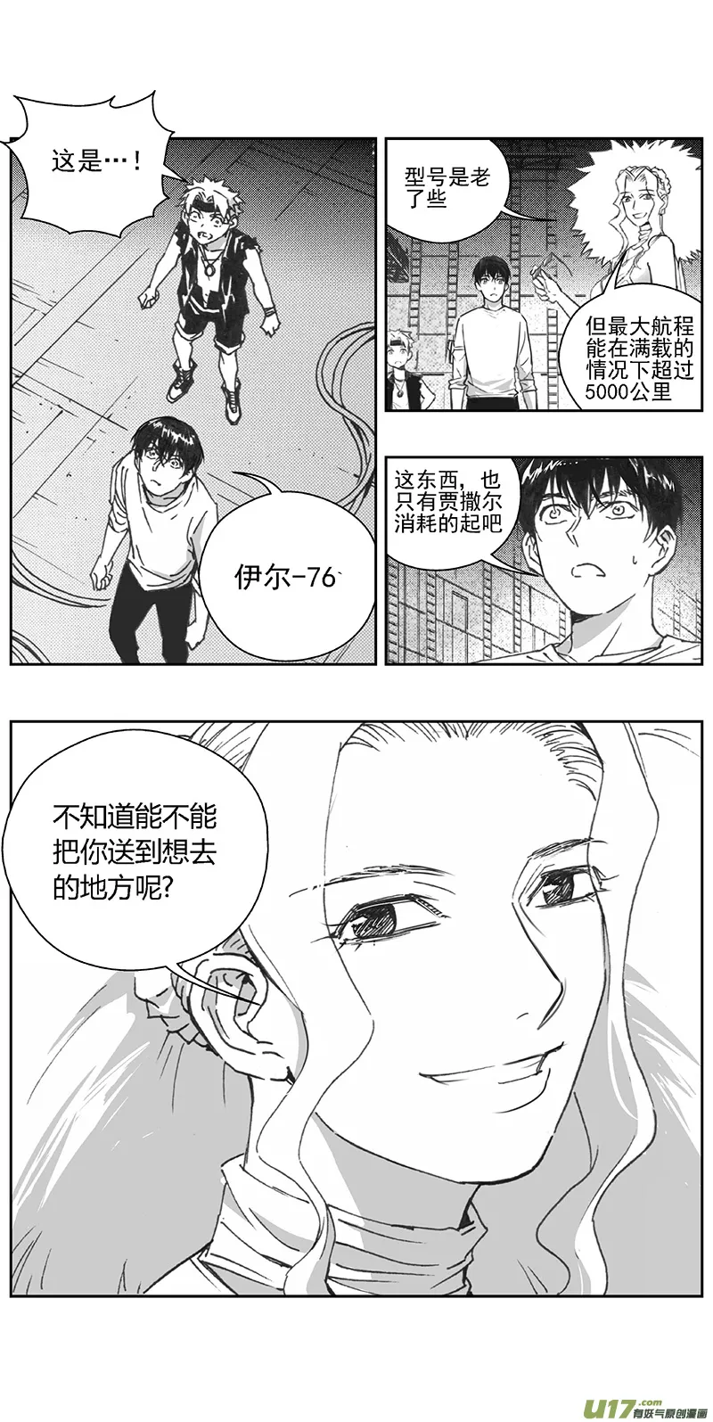 373：第三部202重生（其三六） 第14页