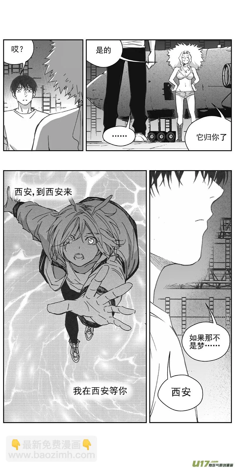 373：第三部202重生（其三六） 第15页