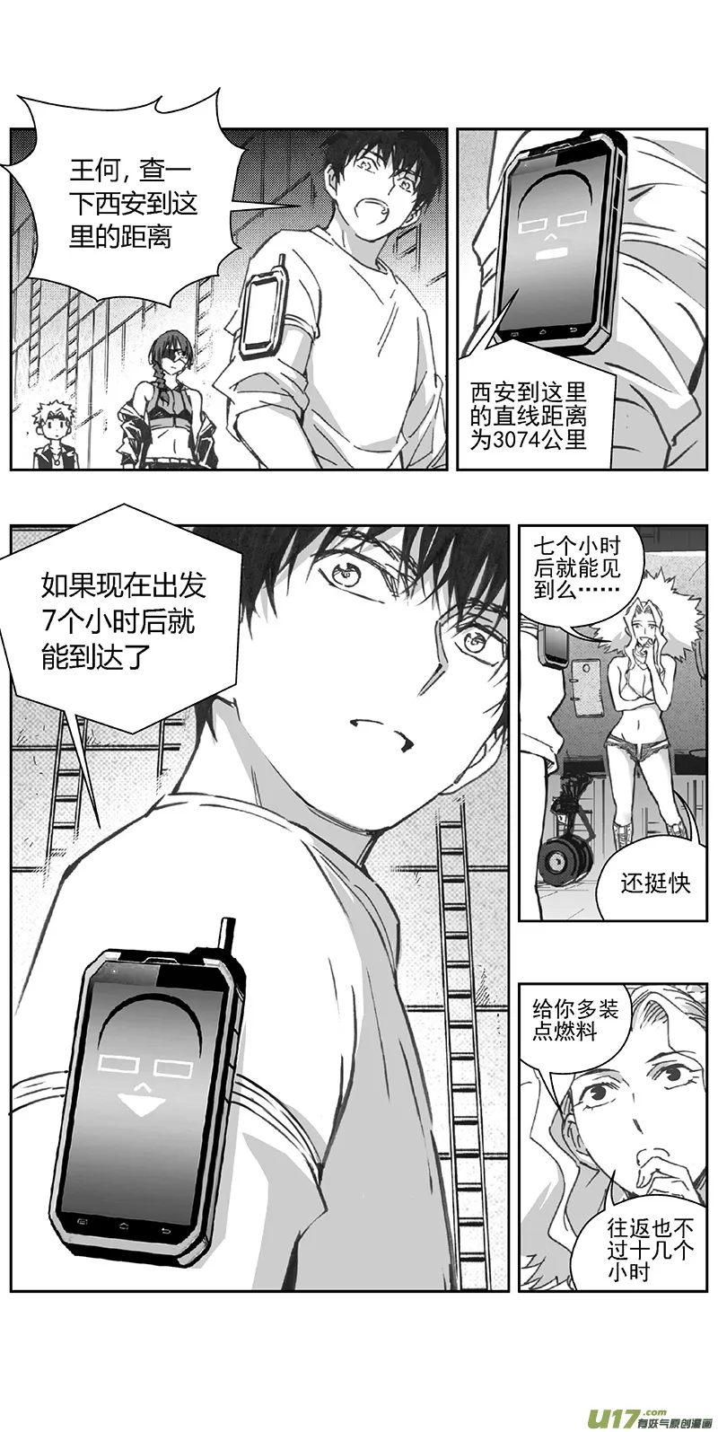 373：第三部202重生（其三六） 第16页