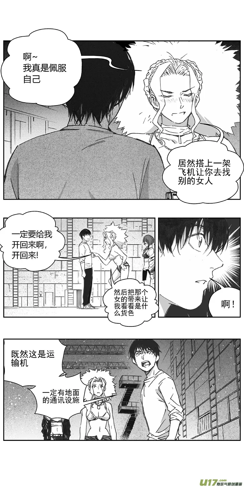 373：第三部202重生（其三六） 第18页
