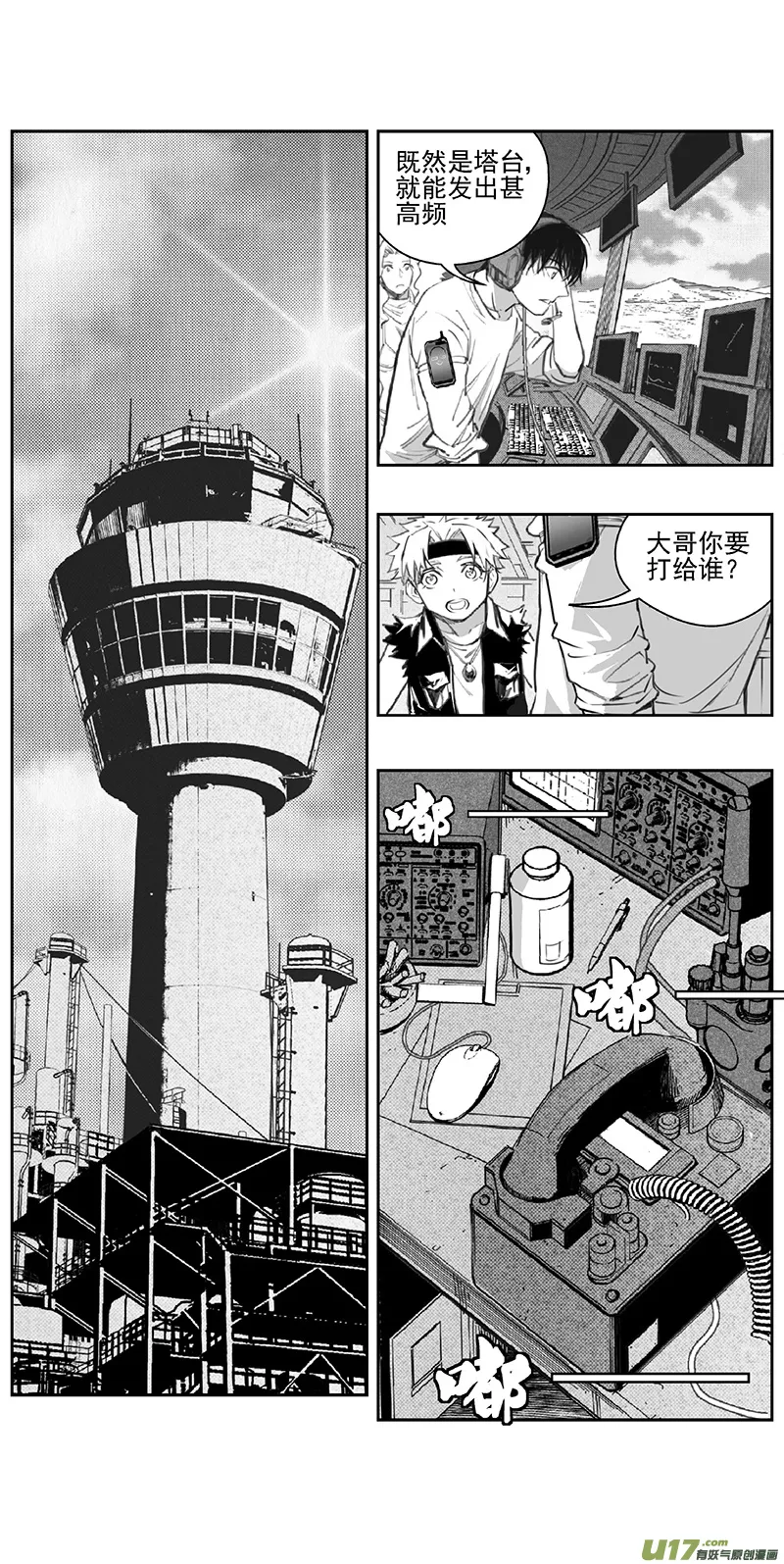 373：第三部202重生（其三六） 第19页