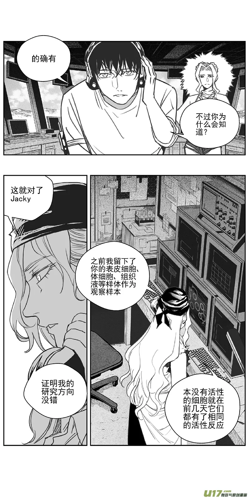 375：第三部204重生（其三八） 第1页