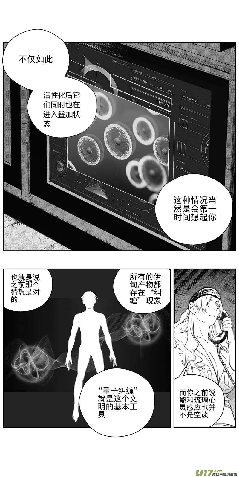 375：第三部204重生（其三八） 第2页