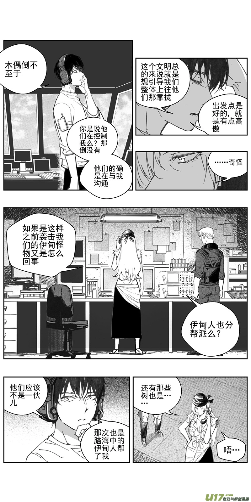 375：第三部204重生（其三八） 第4页