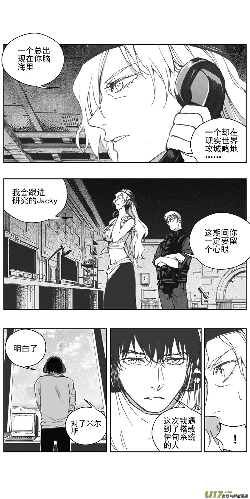 375：第三部204重生（其三八） 第5页