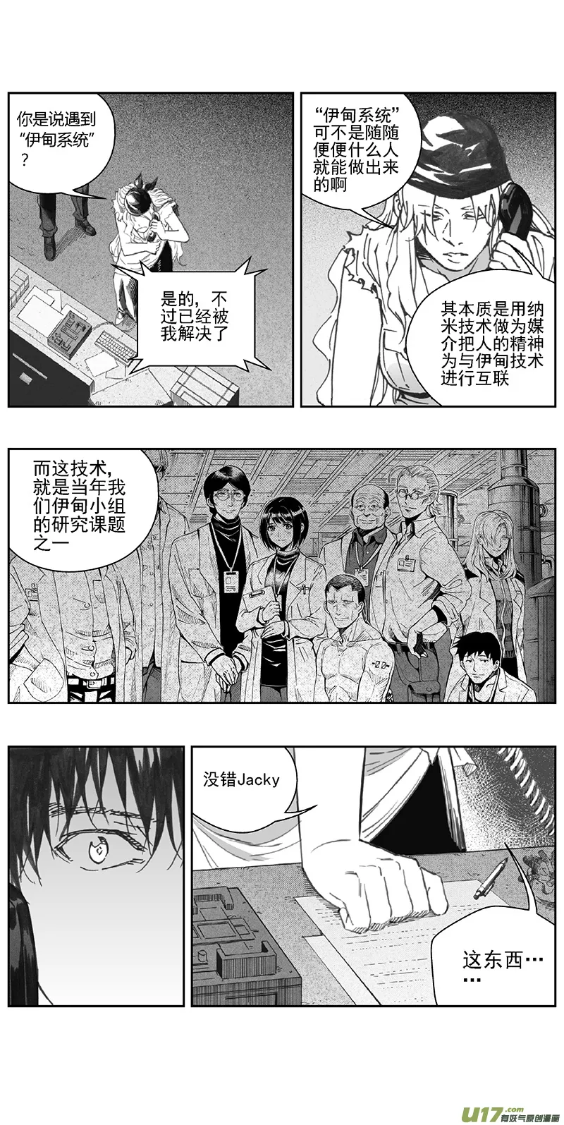 375：第三部204重生（其三八） 第6页