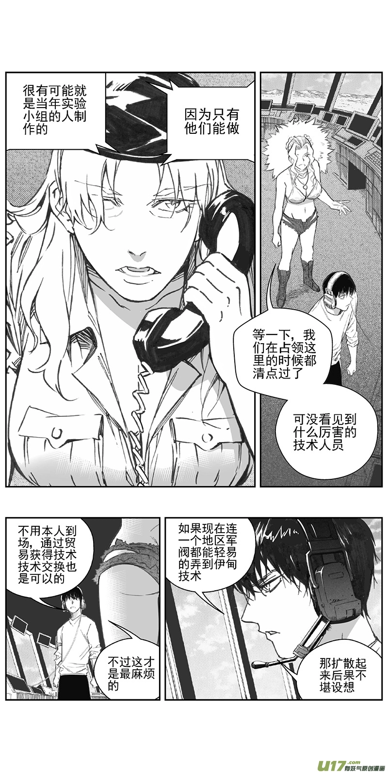375：第三部204重生（其三八） 第7页