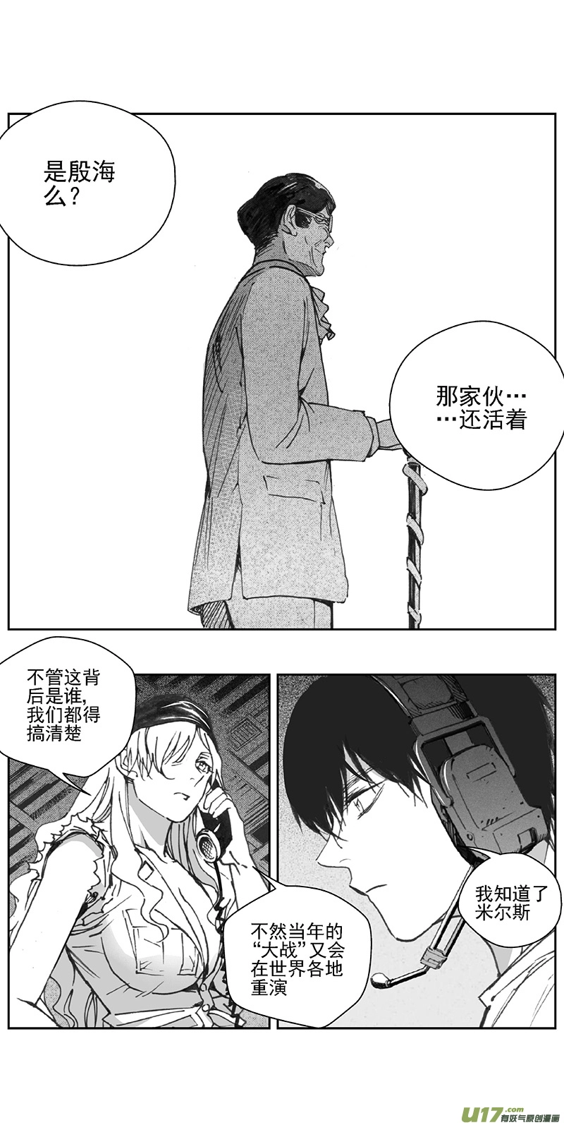 375：第三部204重生（其三八） 第8页
