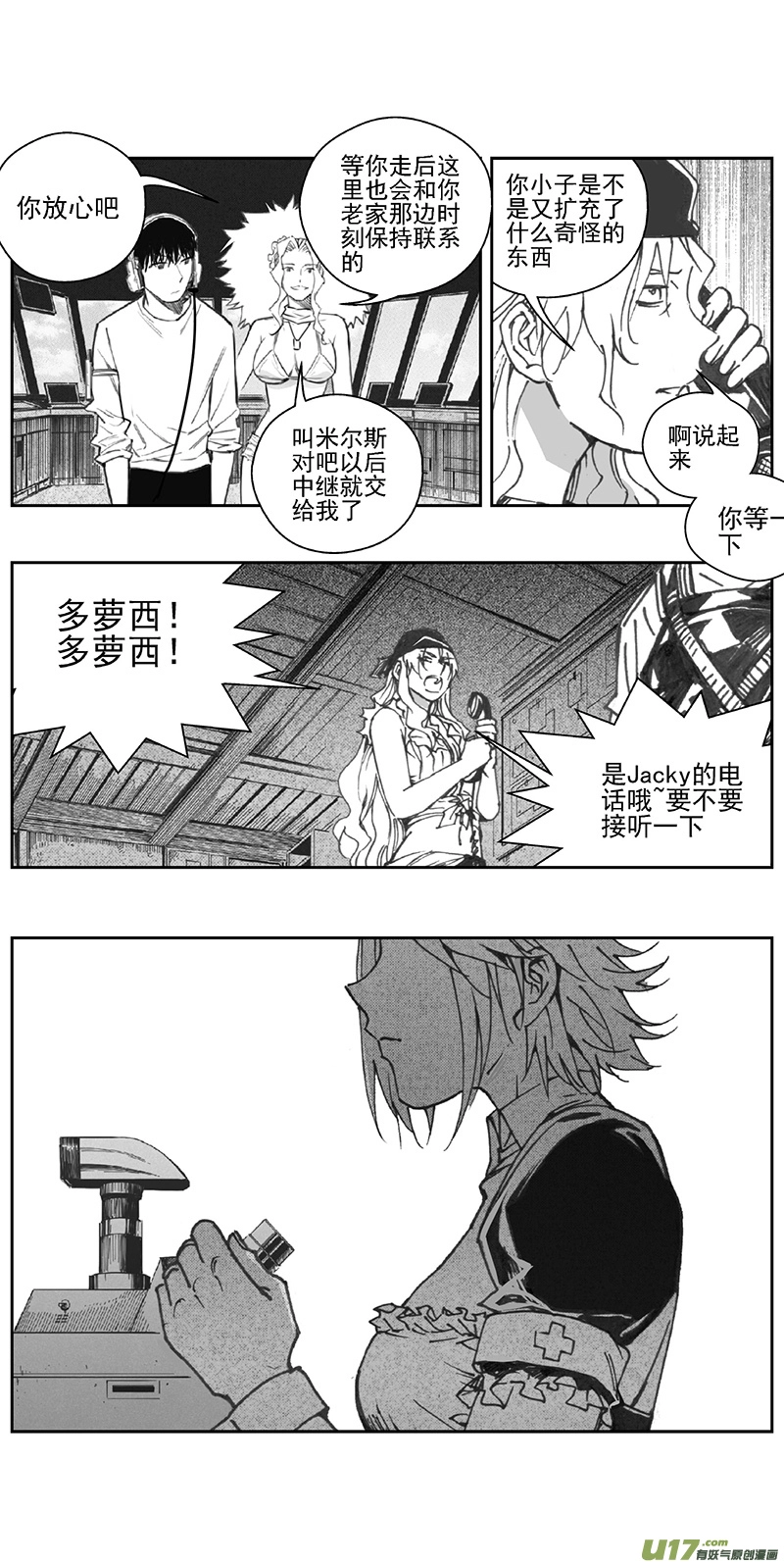375：第三部204重生（其三八） 第9页