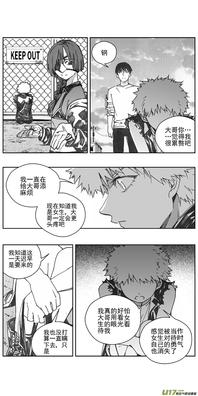 375：第三部204重生（其三八） 第16页