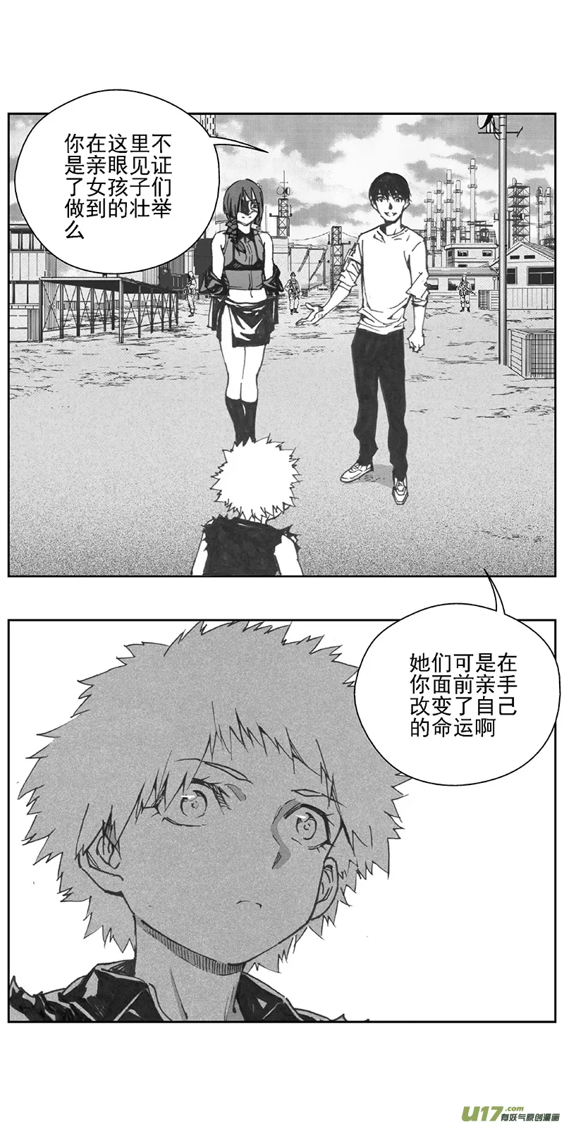 375：第三部204重生（其三八） 第18页