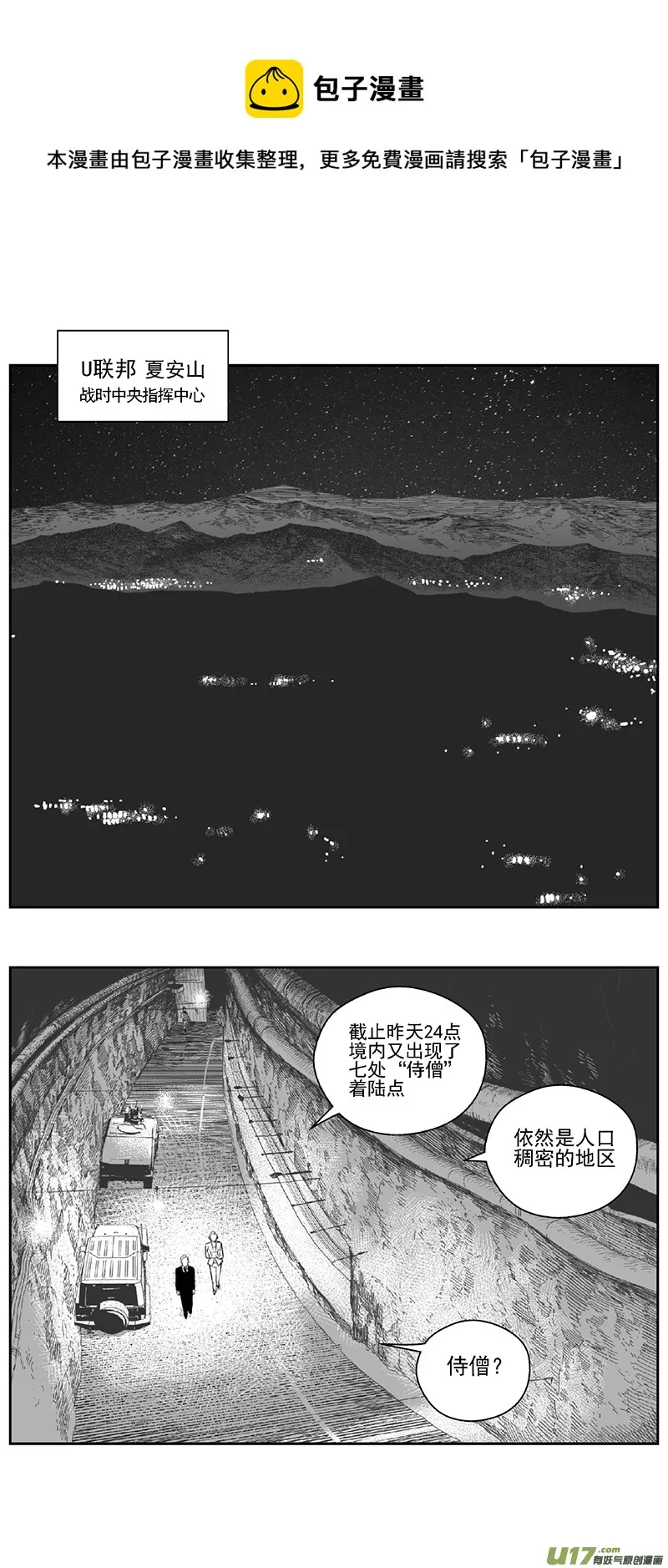 377：第三部206 注视 第1页