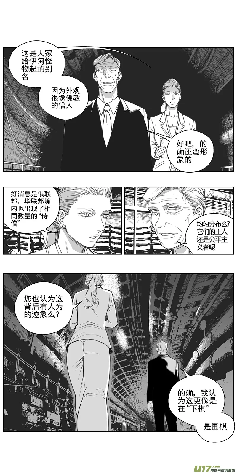 377：第三部206 注视 第2页