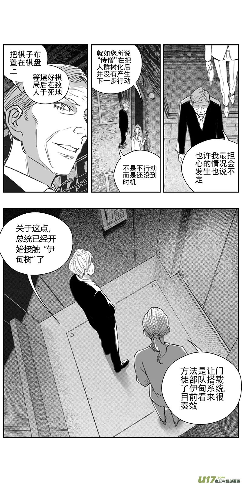 377：第三部206 注视 第3页