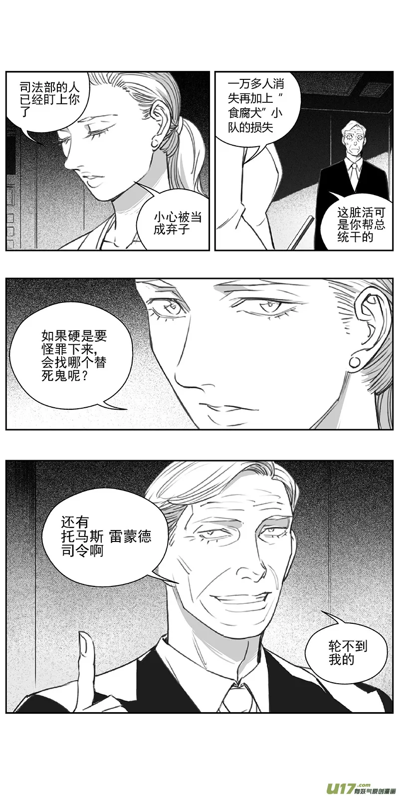 377：第三部206 注视 第5页