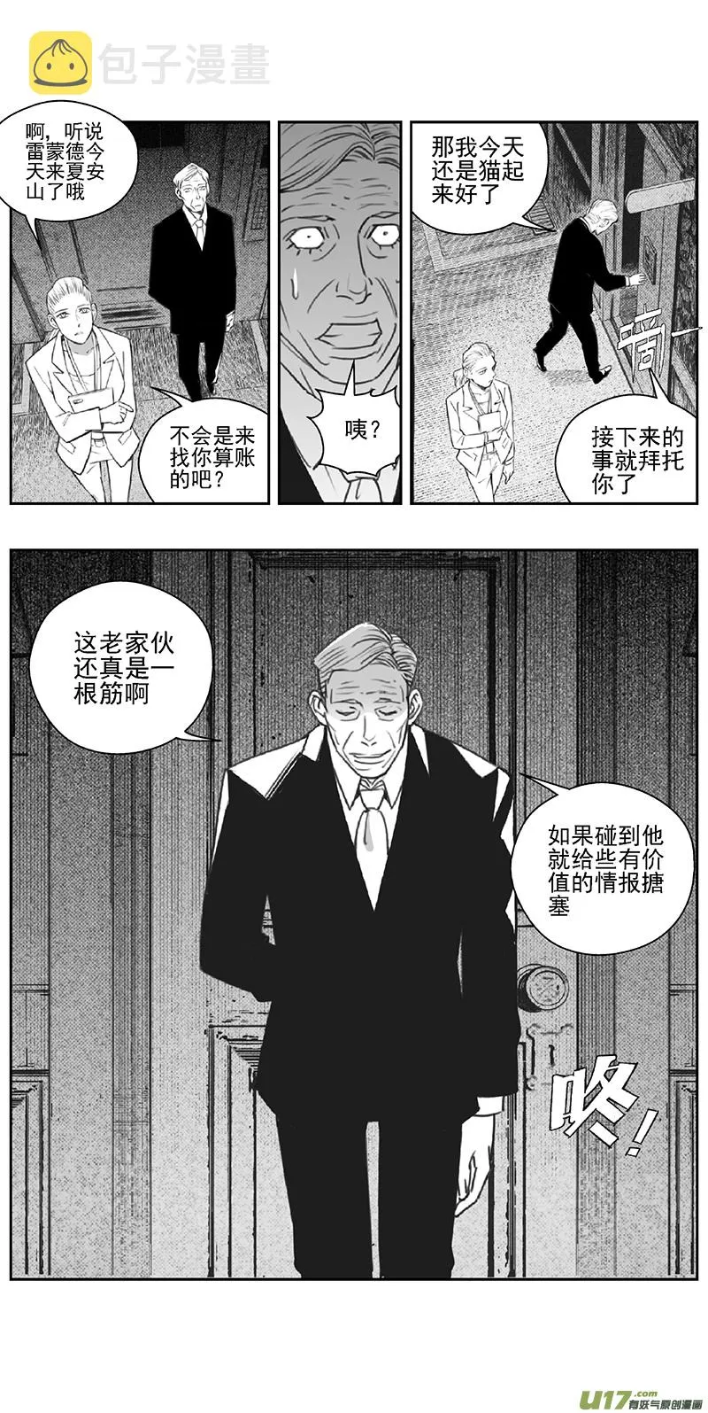377：第三部206 注视 第6页