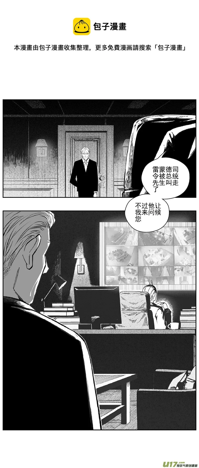 377：第三部206 注视 第7页