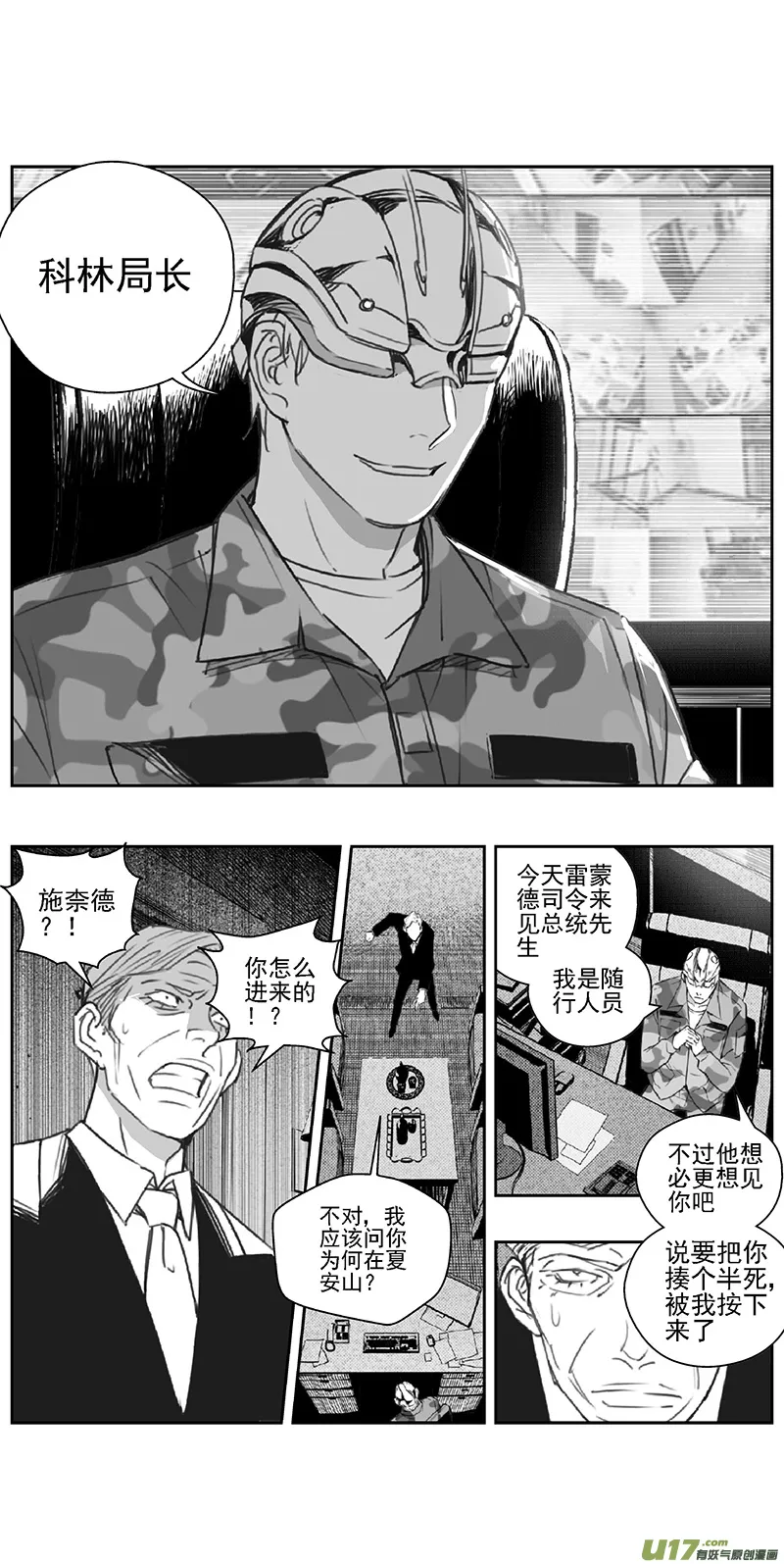 377：第三部206 注视 第8页