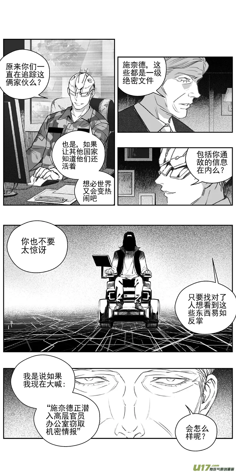377：第三部206 注视 第10页