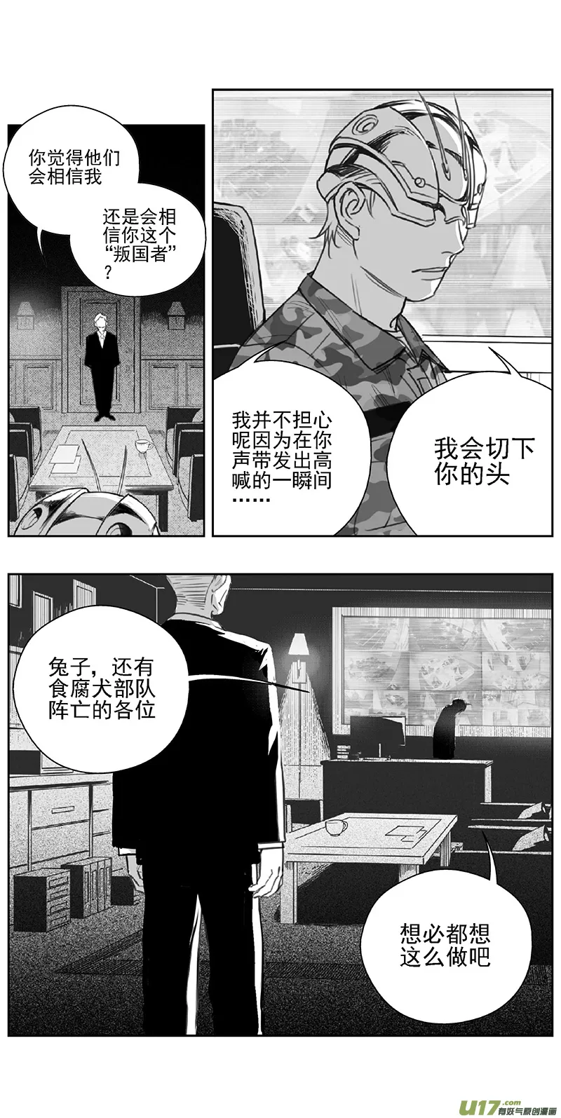 377：第三部206 注视 第11页