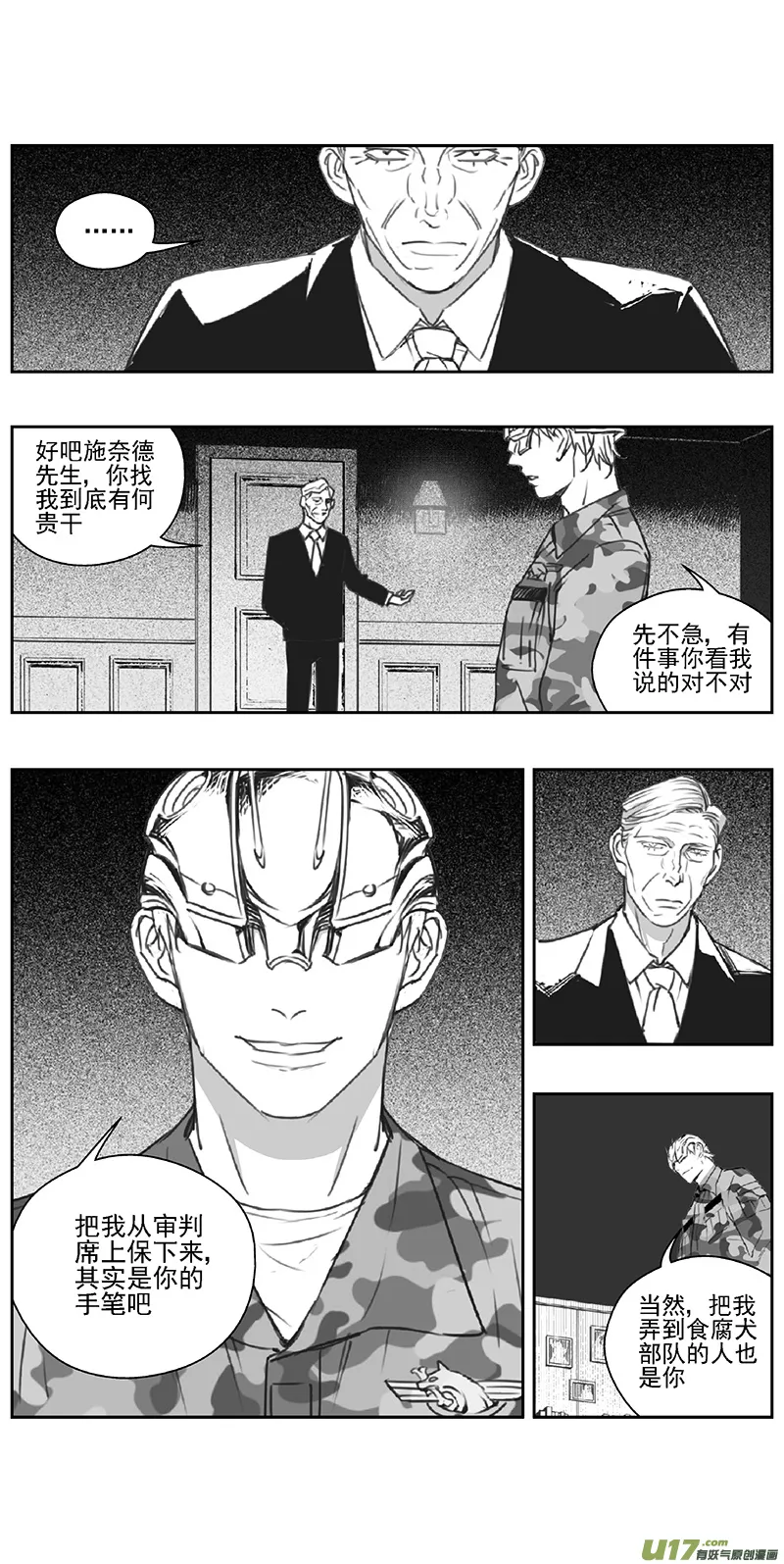 377：第三部206 注视 第12页