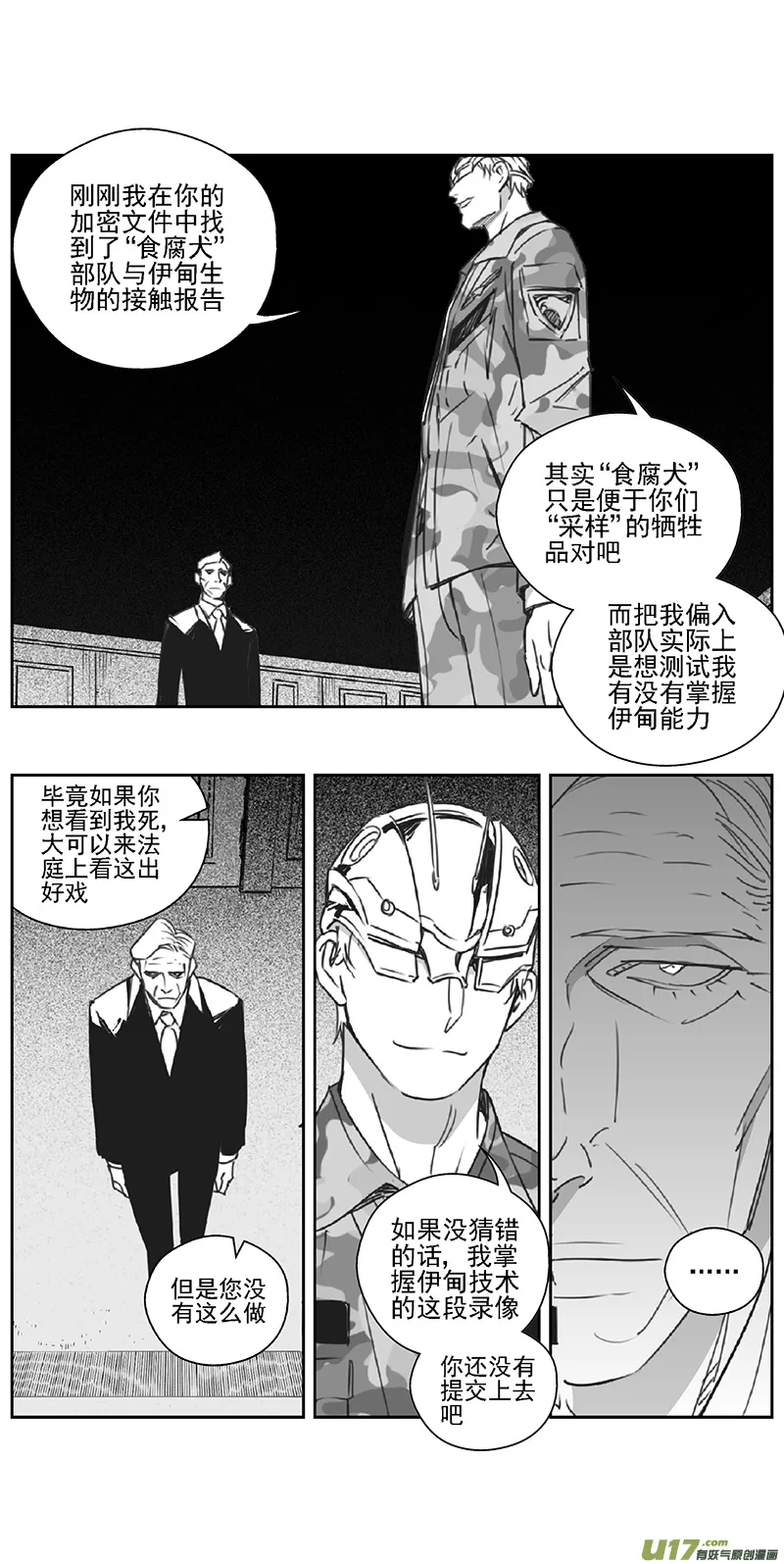 377：第三部206 注视 第13页