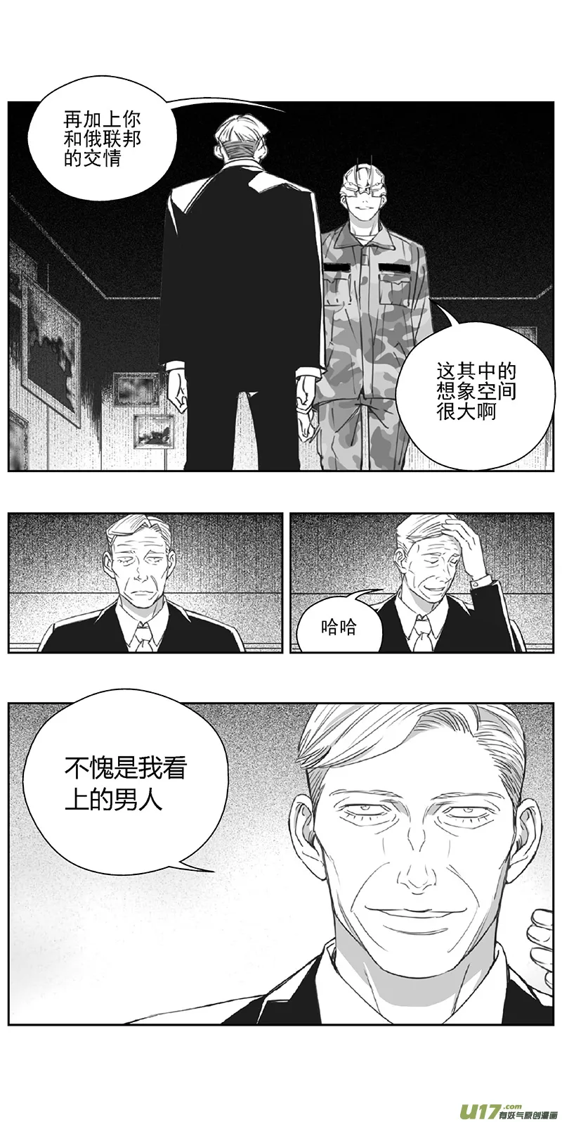 377：第三部206 注视 第14页