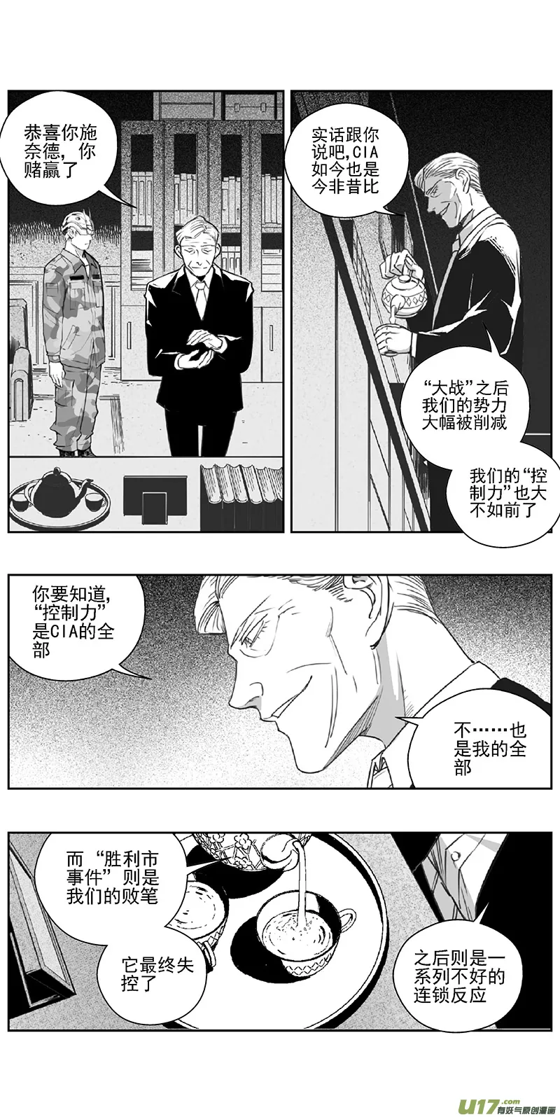 377：第三部206 注视 第15页