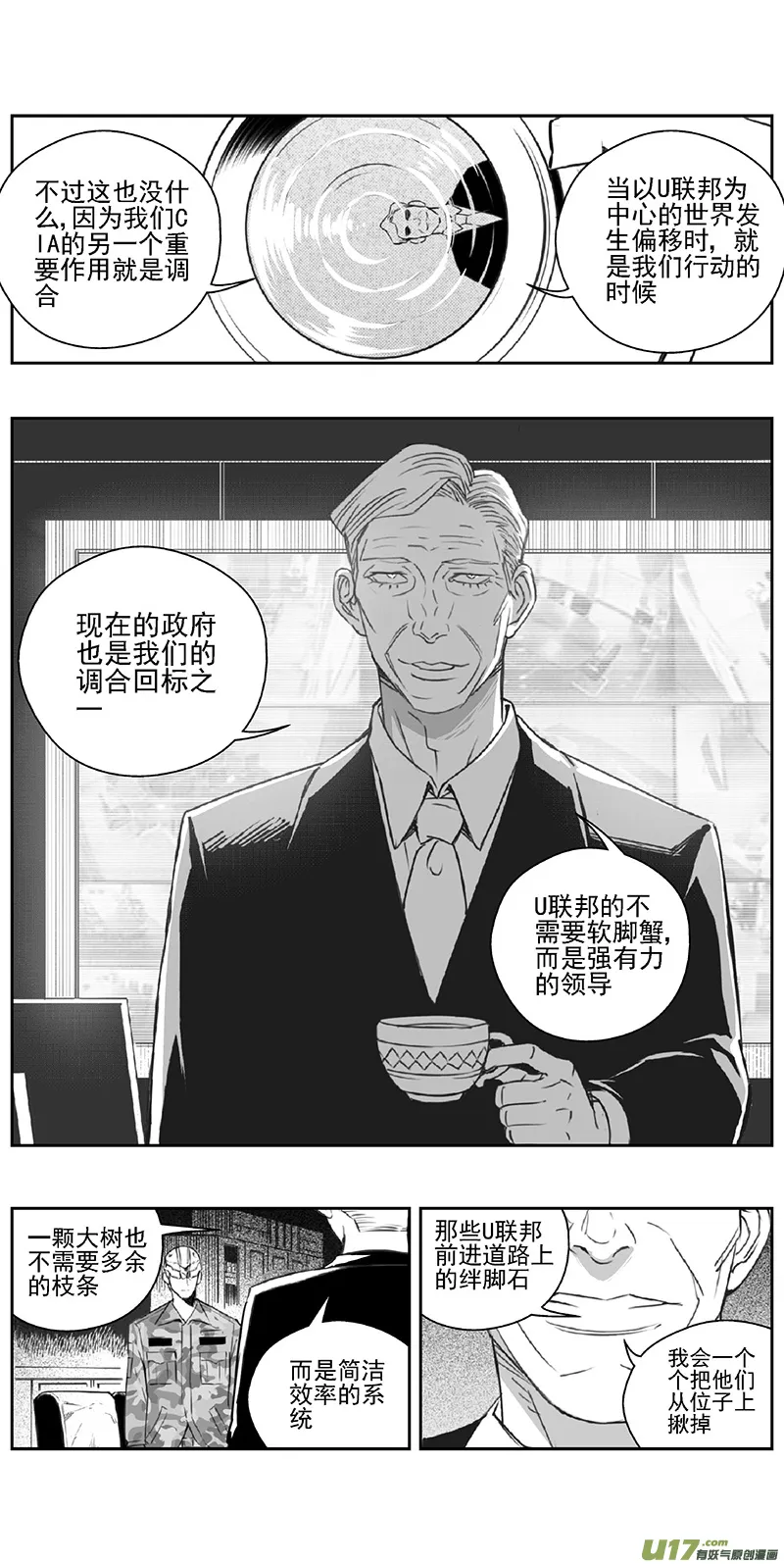 377：第三部206 注视 第16页
