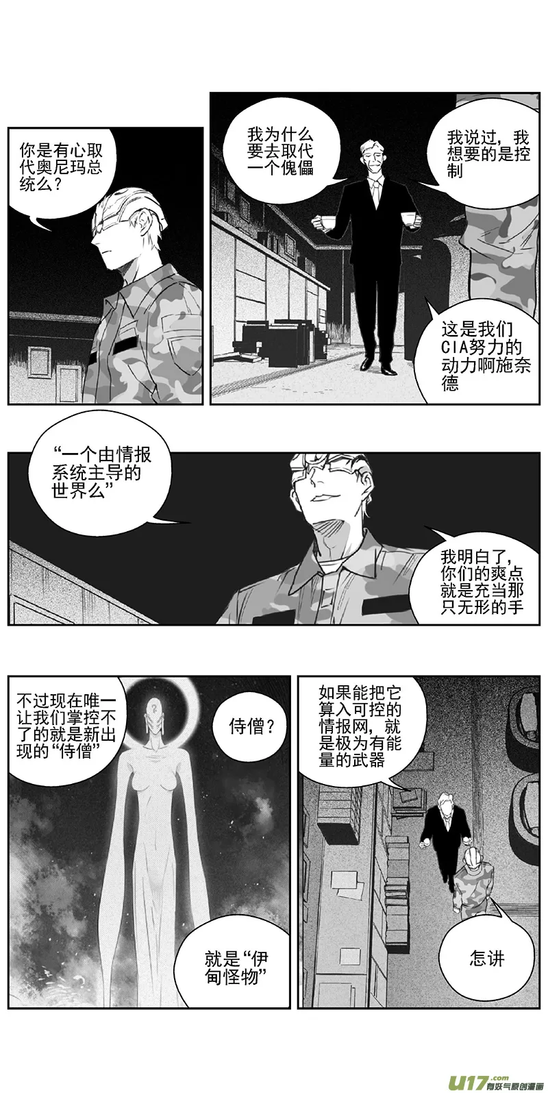 377：第三部206 注视 第17页