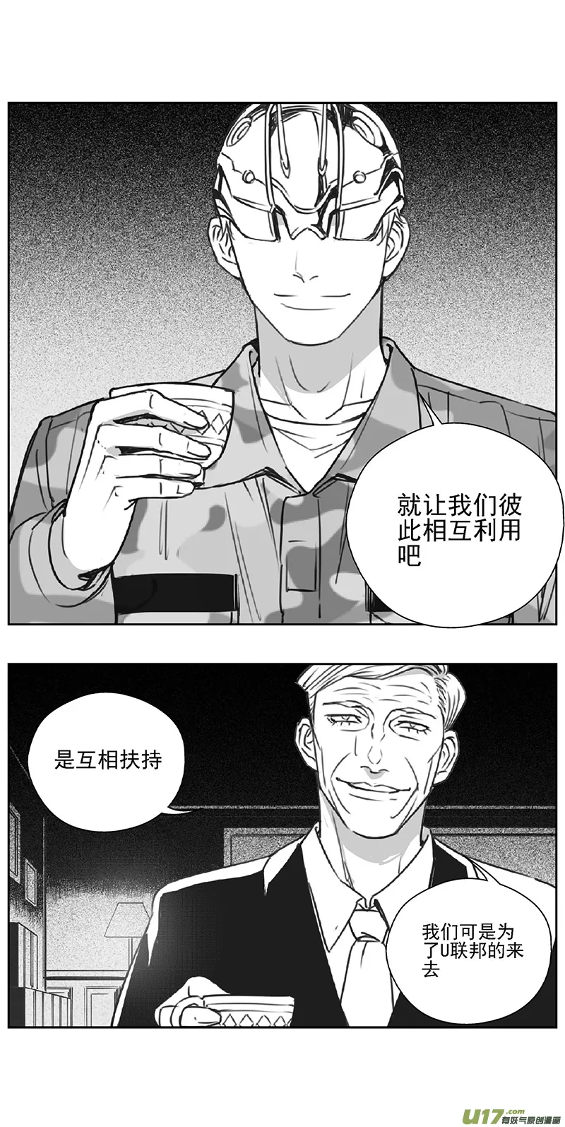 377：第三部206 注视 第19页