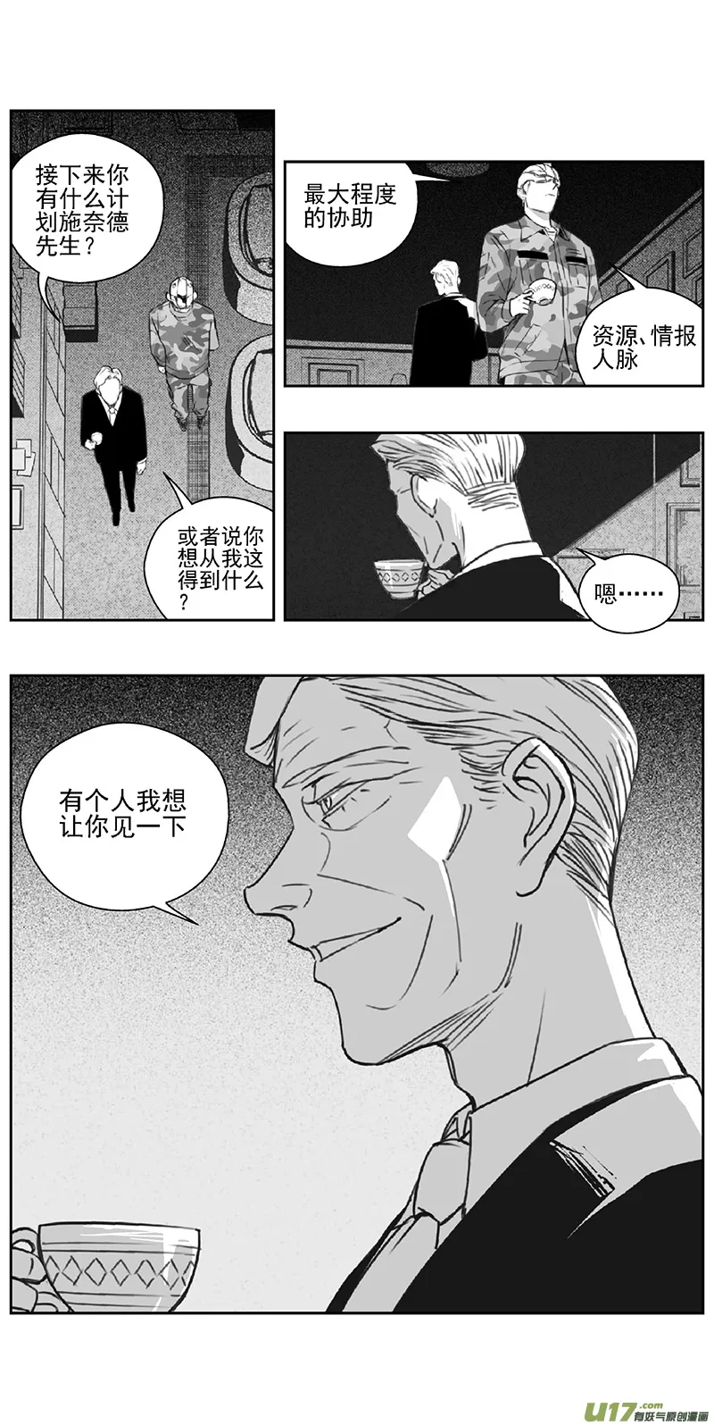 377：第三部206 注视 第20页