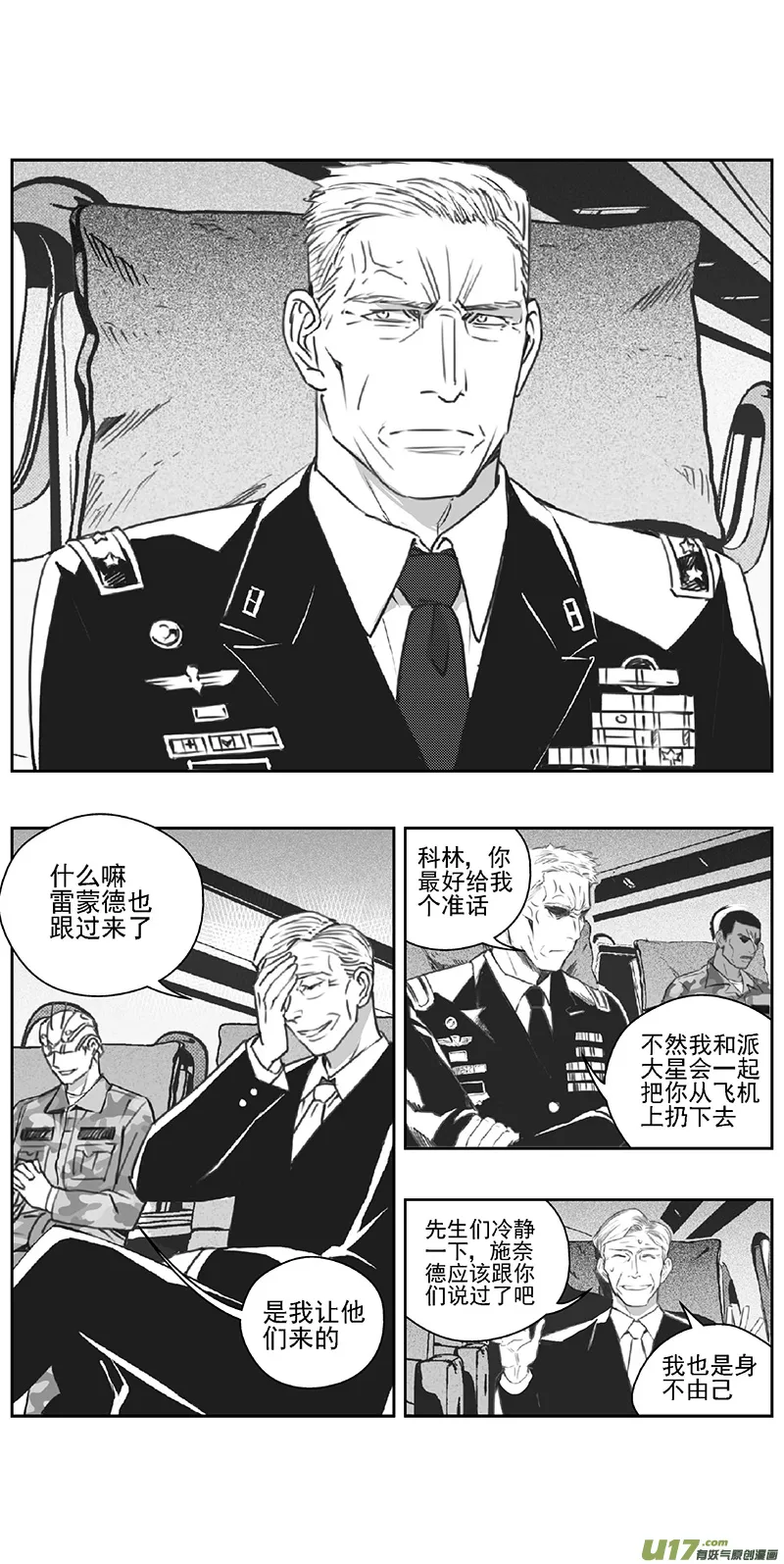 377：第三部206 注视 第22页