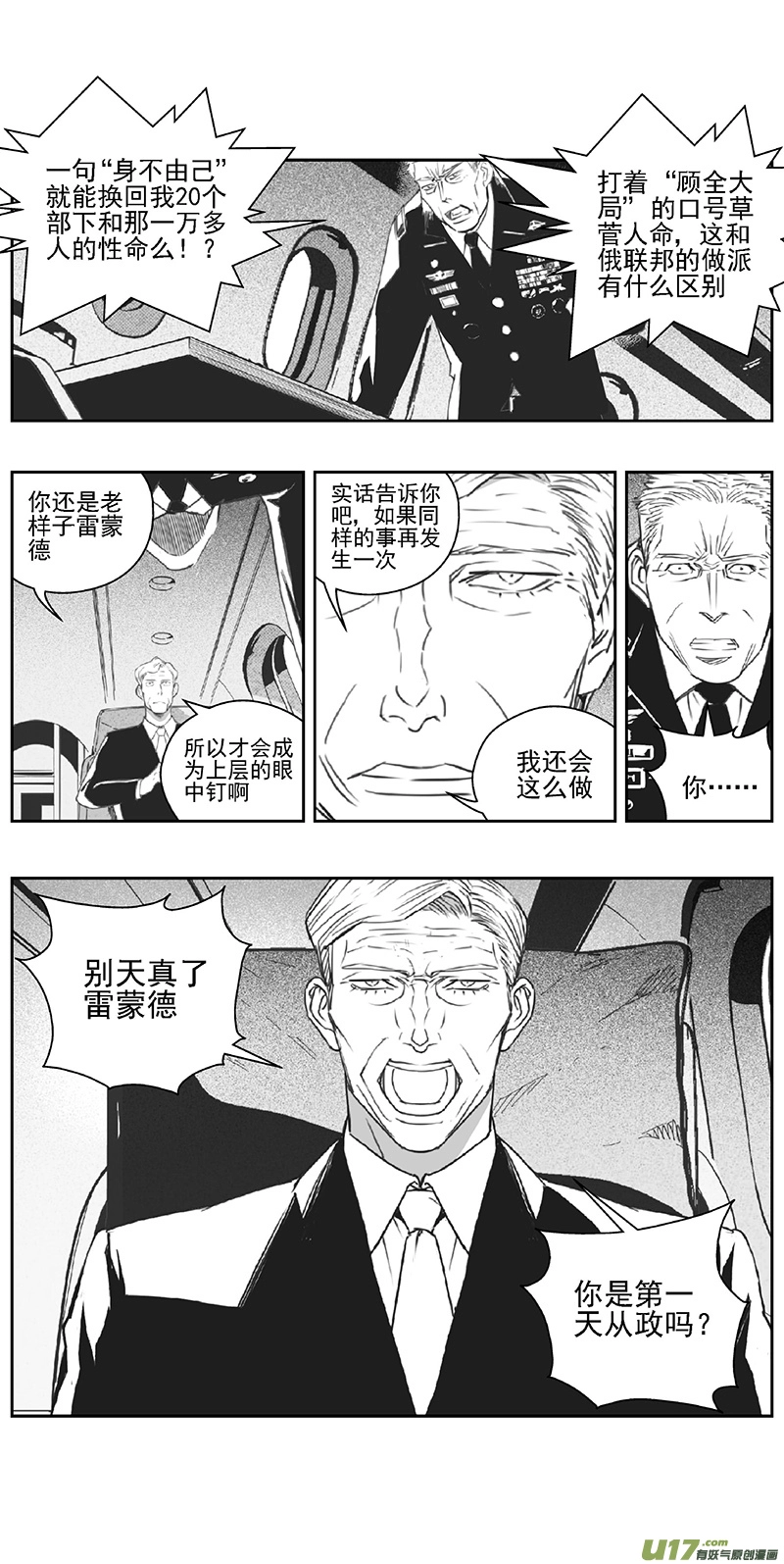 377：第三部206 注视 第23页