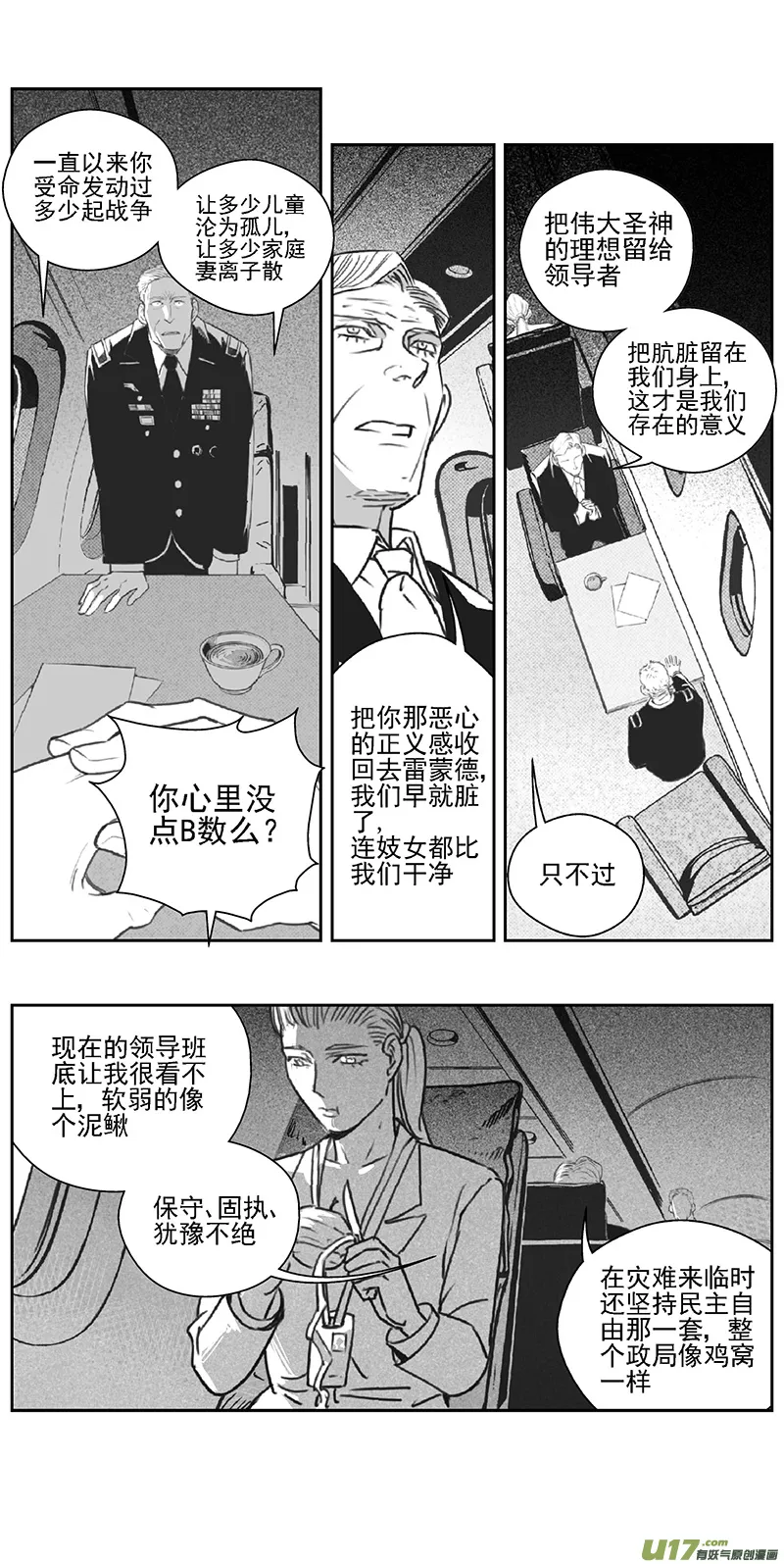 377：第三部206 注视 第24页