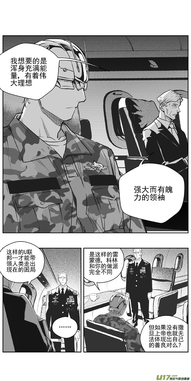 377：第三部206 注视 第25页