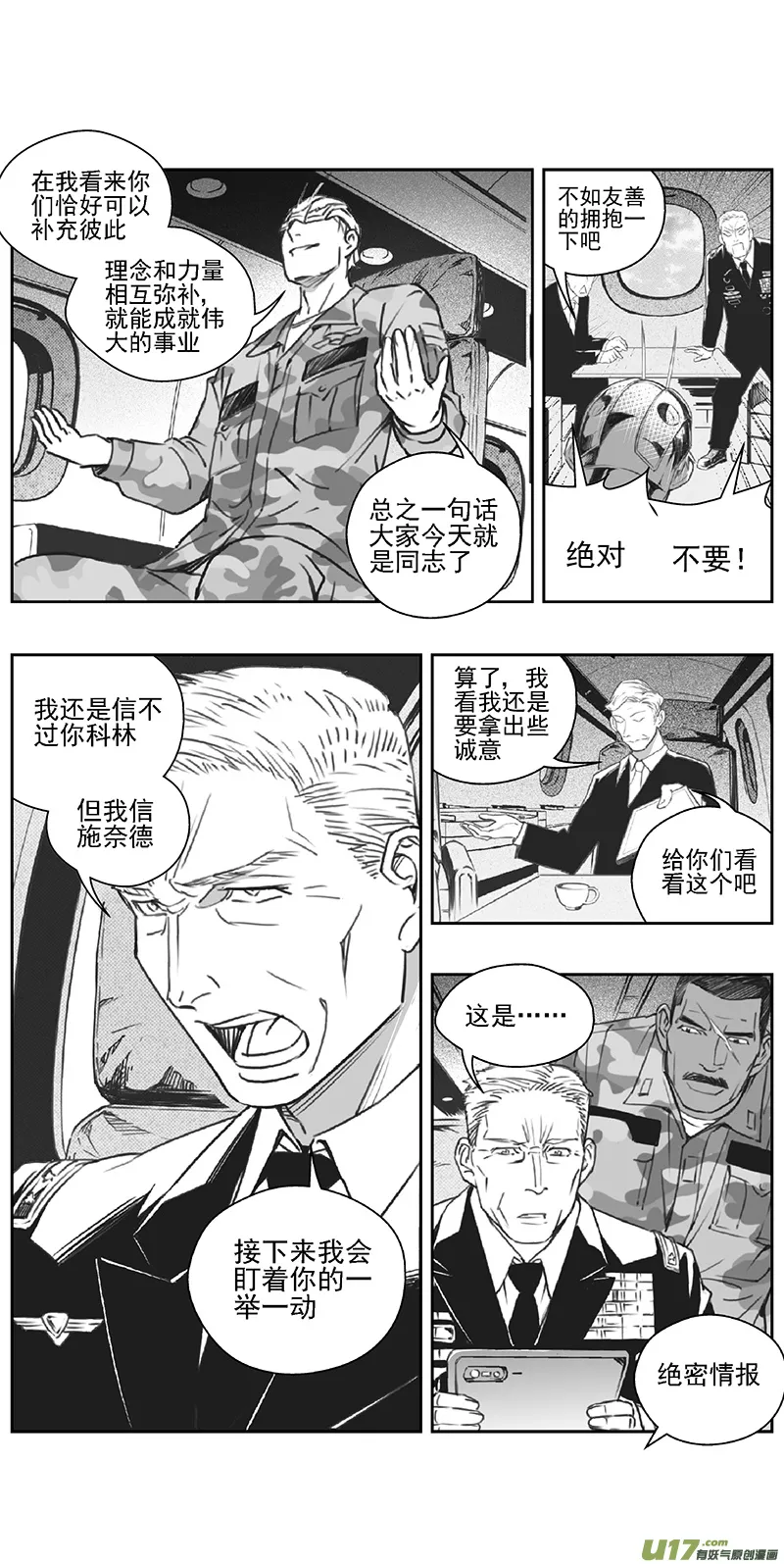 377：第三部206 注视 第26页