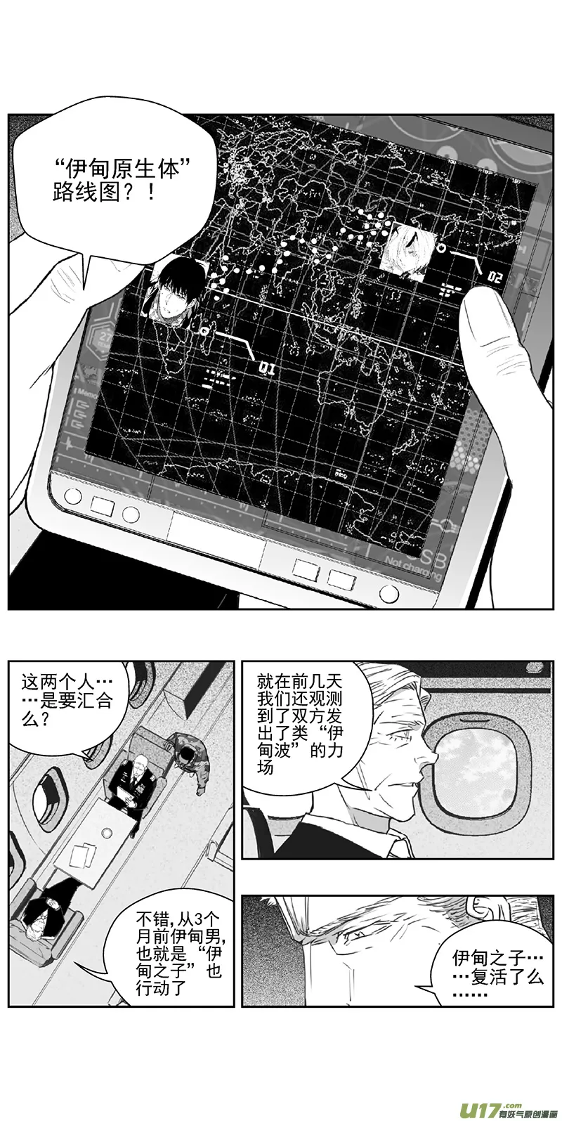 377：第三部206 注视 第27页