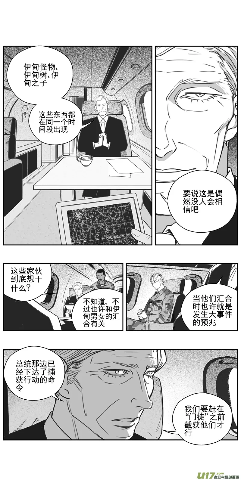 377：第三部206 注视 第28页