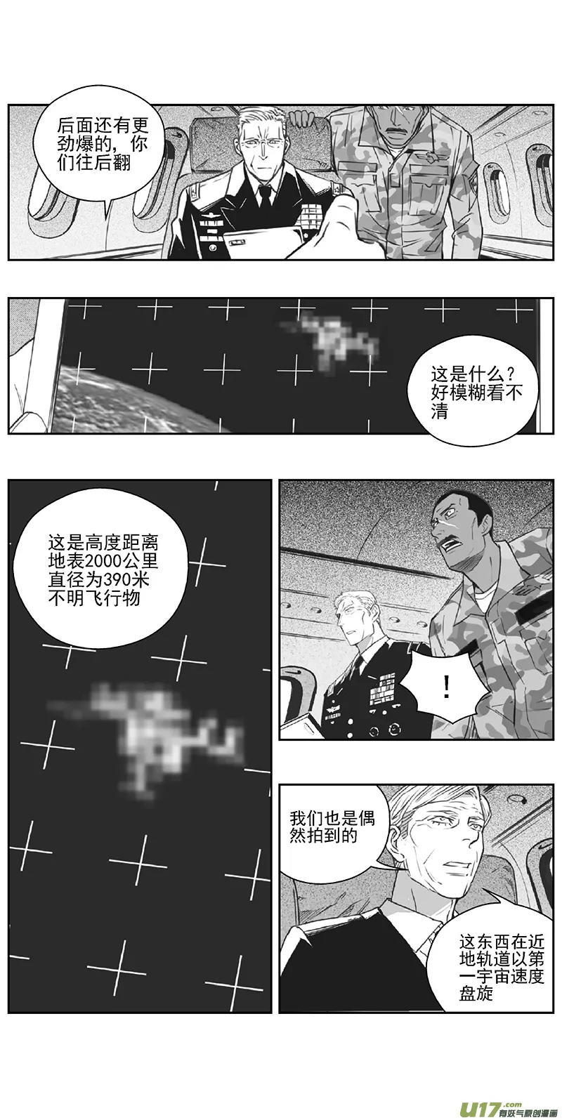 377：第三部206 注视 第29页