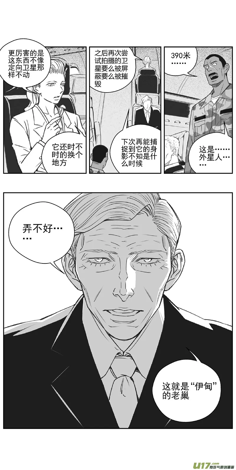 377：第三部206 注视 第30页
