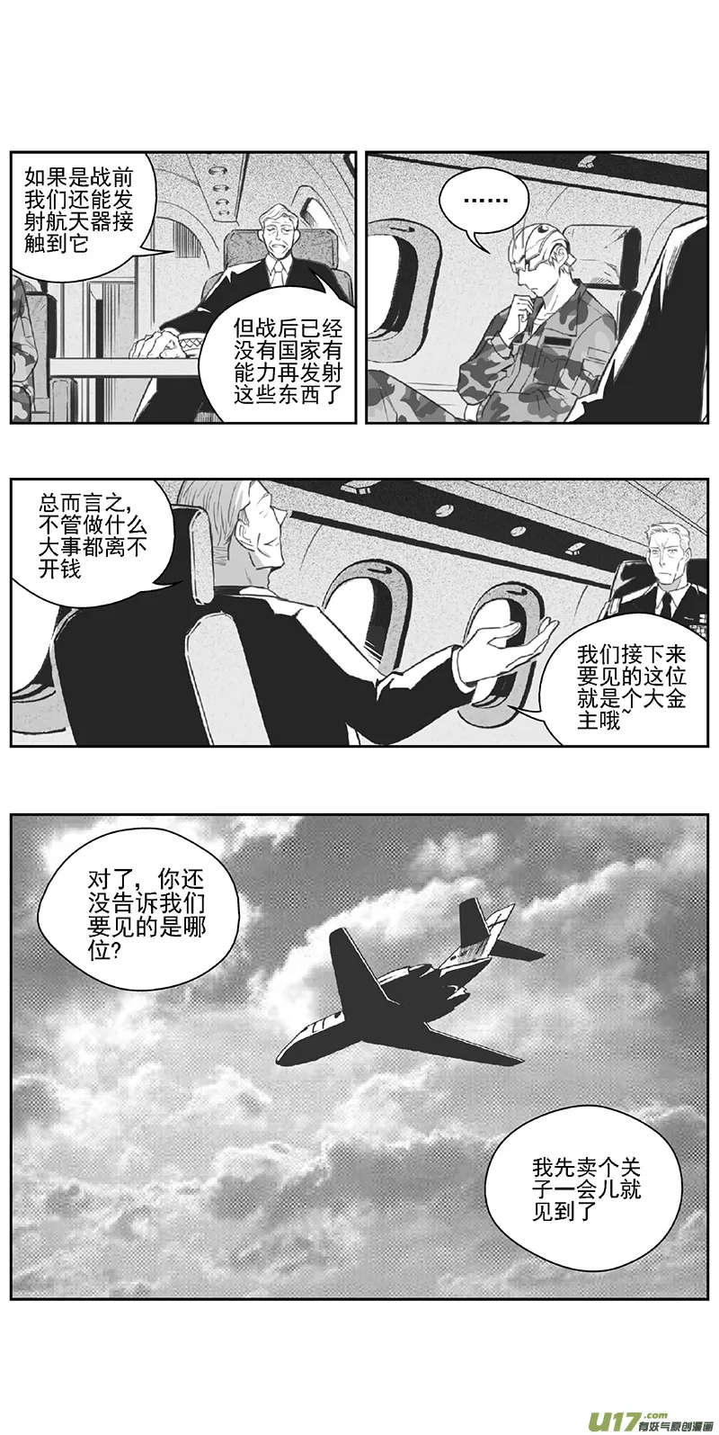 377：第三部206 注视 第31页