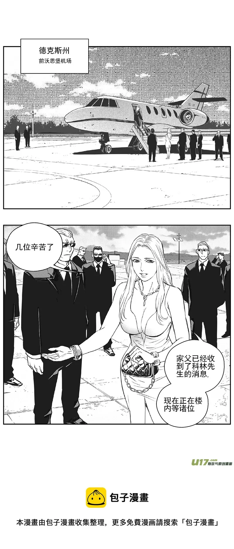377：第三部206 注视 第32页