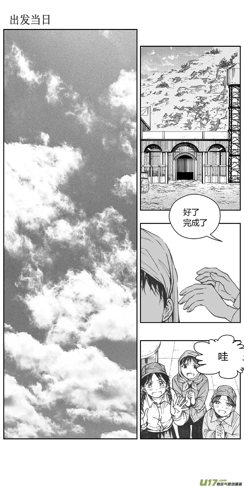 376：第三部205重生（其三九） 第1页