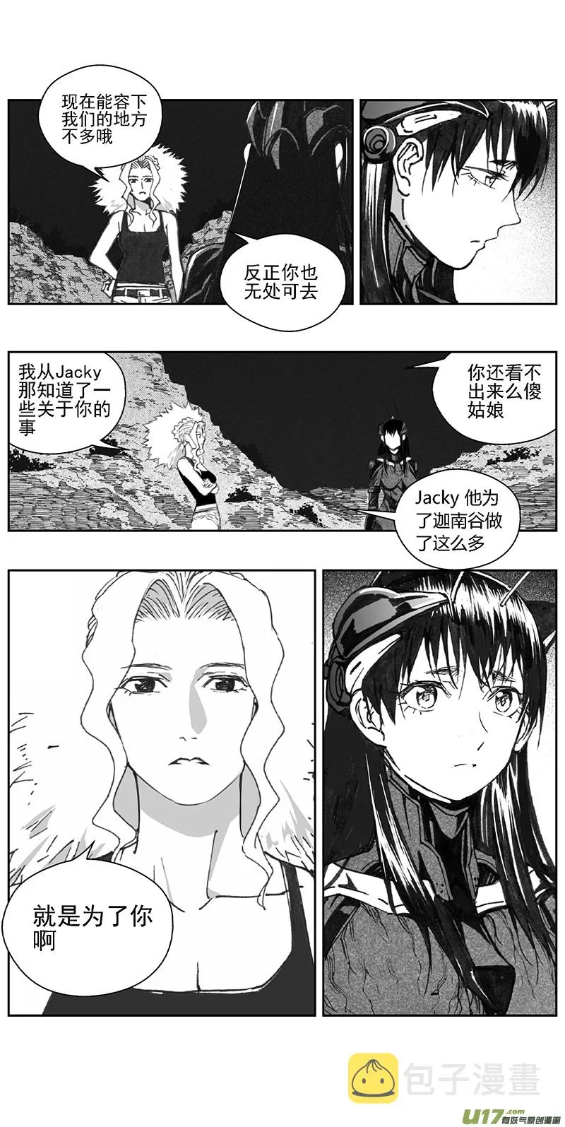 376：第三部205重生（其三九） 第4页