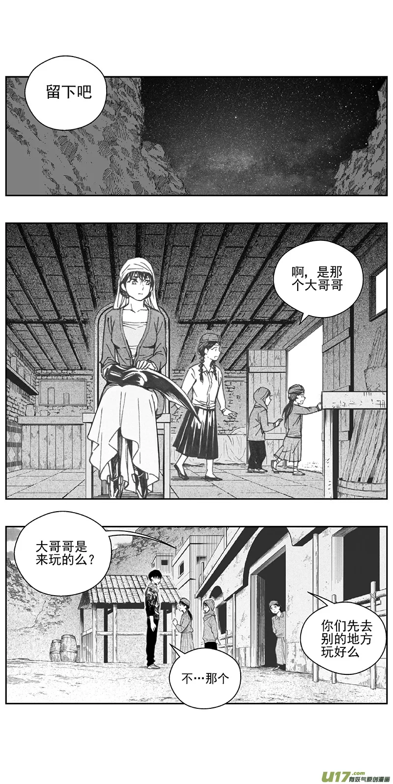 376：第三部205重生（其三九） 第5页